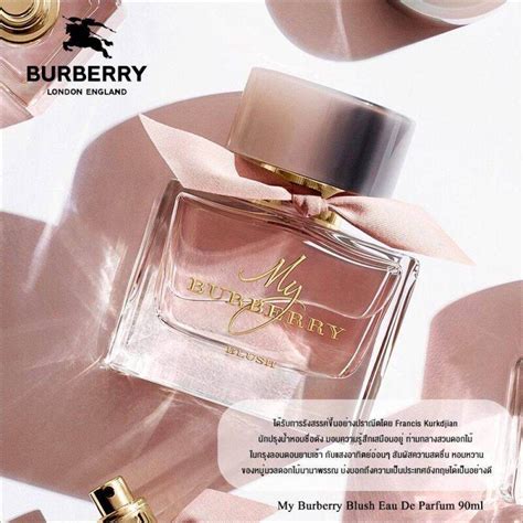 burberry น้ำหอมผู้หญิง|ราคาของ burberry.